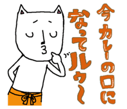 The cat that he likes curry sticker #11113907