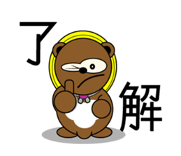 Familiar is the raccoon dog sticker sticker #11114001