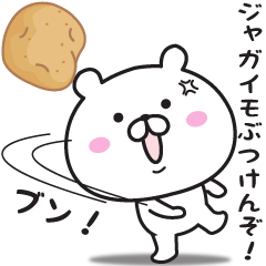 The bear it's loose, and I abuse