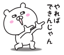 The bear it's loose, and I abuse sticker #11114053