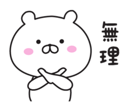 The bear it's loose, and I abuse sticker #11114056