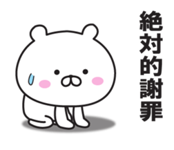 The bear it's loose, and I abuse sticker #11114064