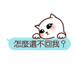 Wait until the cat. sticker #11114152