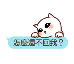 Wait until the cat. sticker #11114152