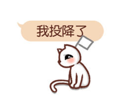 Wait until the cat. sticker #11114156