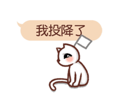 Wait until the cat. sticker #11114156