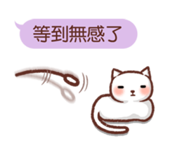 Wait until the cat. sticker #11114159