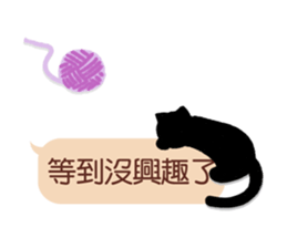 Wait until the cat. sticker #11114160