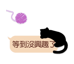 Wait until the cat. sticker #11114160