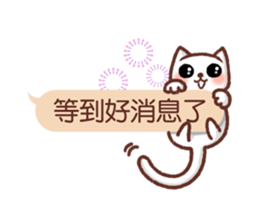 Wait until the cat. sticker #11114162