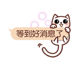 Wait until the cat. sticker #11114162