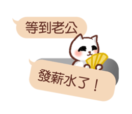 Wait until the cat. sticker #11114165