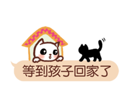 Wait until the cat. sticker #11114167