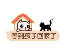 Wait until the cat. sticker #11114167