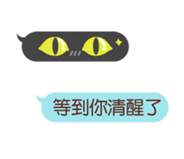 Wait until the cat. sticker #11114168