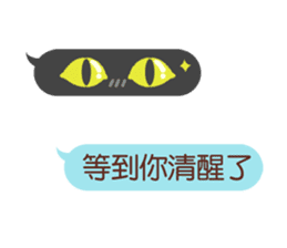 Wait until the cat. sticker #11114168