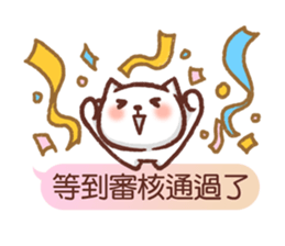 Wait until the cat. sticker #11114169