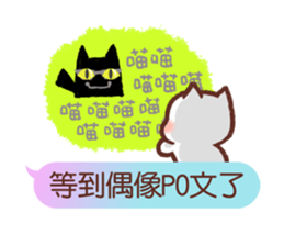 Wait until the cat. sticker #11114170