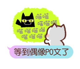 Wait until the cat. sticker #11114170