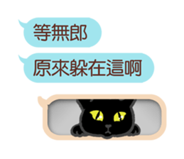 Wait until the cat. sticker #11114173