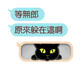 Wait until the cat. sticker #11114173