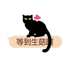 Wait until the cat. sticker #11114174