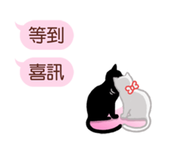 Wait until the cat. sticker #11114176