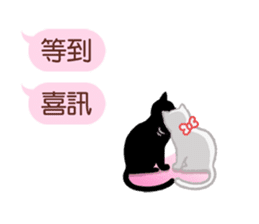 Wait until the cat. sticker #11114176