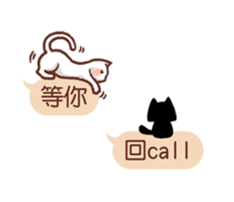 Wait until the cat. sticker #11114177