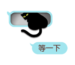 Wait until the cat. sticker #11114178