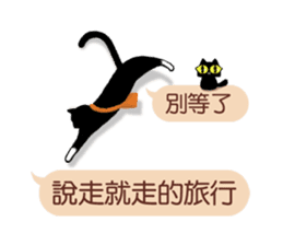 Wait until the cat. sticker #11114185