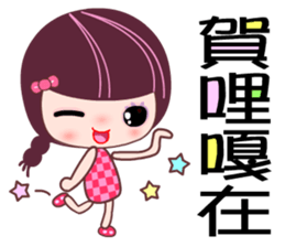 I love the Darling girl 2 sticker #11114354