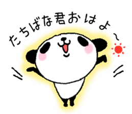 Sticker to send to Tachibana sticker #11114480