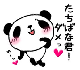 Sticker to send to Tachibana sticker #11114485