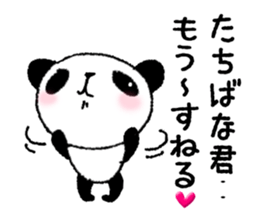 Sticker to send to Tachibana sticker #11114486