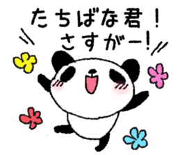 Sticker to send to Tachibana sticker #11114487