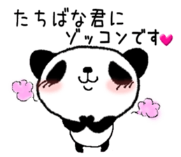 Sticker to send to Tachibana sticker #11114492