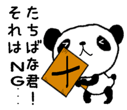 Sticker to send to Tachibana sticker #11114494