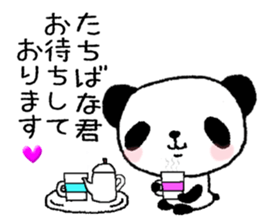 Sticker to send to Tachibana sticker #11114498