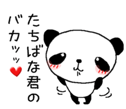 Sticker to send to Tachibana sticker #11114499