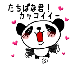 Sticker to send to Tachibana sticker #11114504