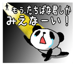 Sticker to send to Tachibana sticker #11114506