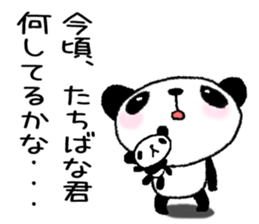 Sticker to send to Tachibana sticker #11114507