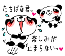 Sticker to send to Tachibana sticker #11114509