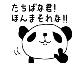 Sticker to send to Tachibana sticker #11114511