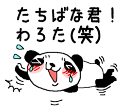 Sticker to send to Tachibana sticker #11114512