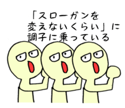 Likening to baseball (2015ver.) sticker #11114968