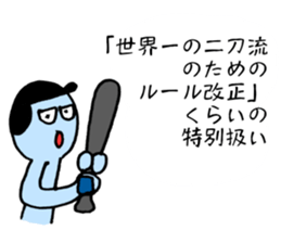 Likening to baseball (2015ver.) sticker #11114970