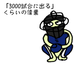 Likening to baseball (2015ver.) sticker #11114972