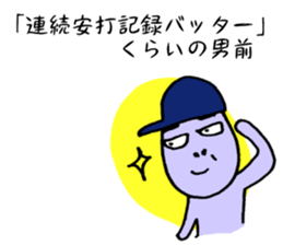 Likening to baseball (2015ver.) sticker #11114975